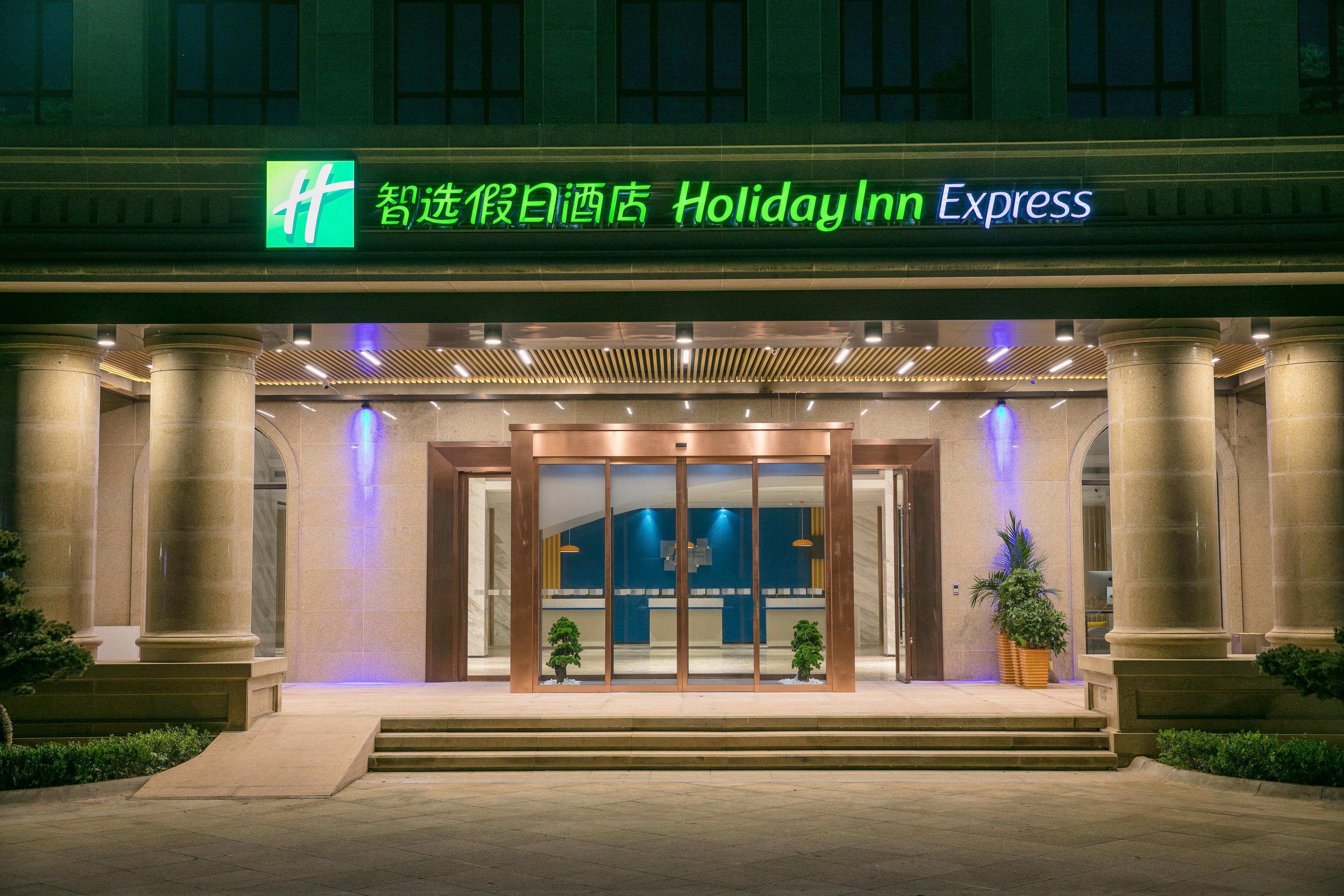 Holiday Inn Express Hangzhou Xixi Tourism Zone, An Ihg Hotel Exterior photo